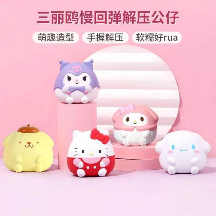 Sanrio Decompression Slow Rebound Toys Cute Kulomi Stress Relief Toys ...