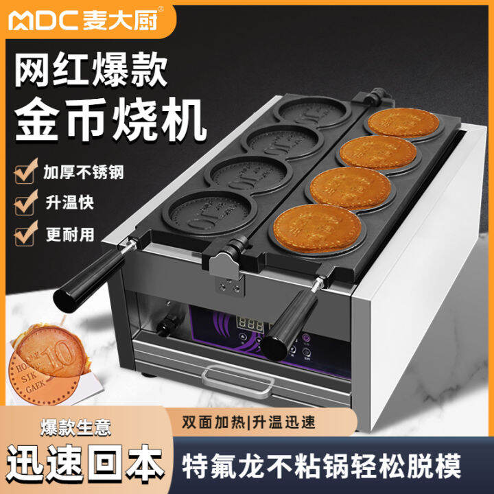 Chef Mai Gold Coin Bread Making Mold Cheese Coin Bread Machine Coin ...