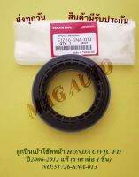 ลูกปืนเบ้าโช๊คหน้า HONDA CIVIC FD ปี2006-2012 แท้ (ราคาต่อ 1 ชิ้น) NO:51726-SNA-013