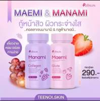 Manamiมานา มิคอลลาเจน &amp; Maemi มาเอมิ กูลต้า บำรุงผิว ( กระปุก 30 เม็ด)ของแท้