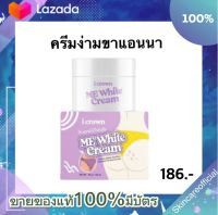 [พร้อมส่งครีมง่ามขา แอนนา] สบู่แอนนา ขาวกระจ่างใสขึ้น ลดรอยแตกลาย