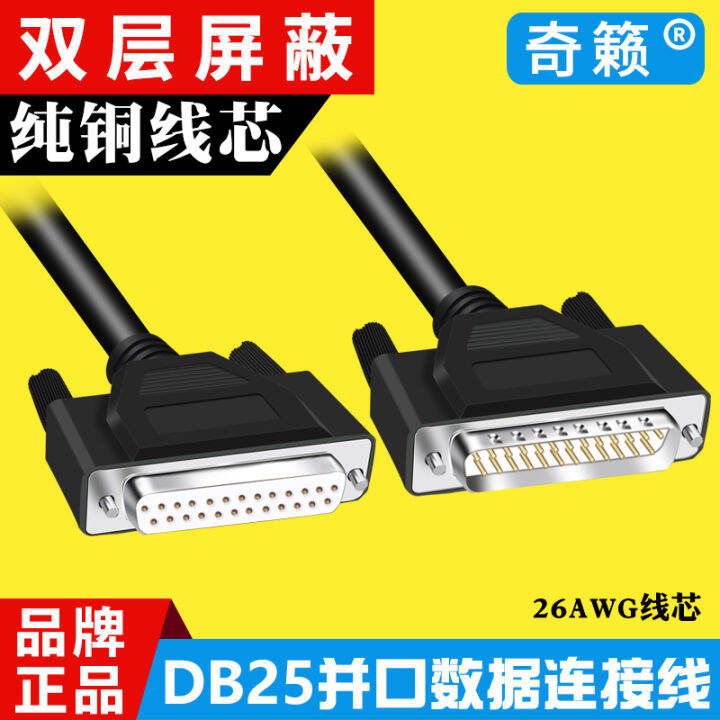 Pure Copper DB25 Pin Parallel Cable Male to Male to Female Extension