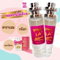 ?กลิ่นShopแท้?น้ำหอม Viva La Juicy วีว่าลาจุยซี่ น้ำหอมแท้ น้ำหอมผู้หญิง