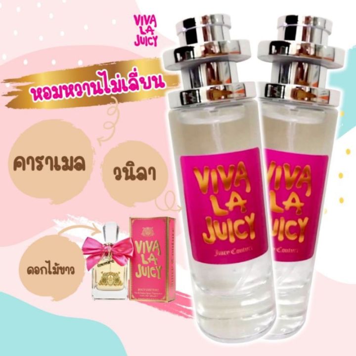 กลิ่นshopแท้-น้ำหอม-viva-la-juicy-วีว่าลาจุยซี่-น้ำหอมแท้-น้ำหอมผู้หญิง