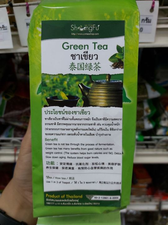 ชาเชียว-greentea