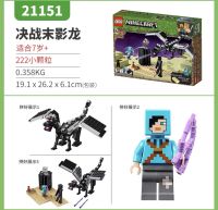 ของเล่นเลโก้LEGO building blocks 21151 battle 5 Ender dragon 8-12 years old Weiying dragon assembled educational toy