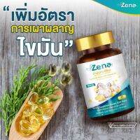 โปรทดลอง 1  กล่อง Zena น้ำมันกระเทียม Garlic Oil Mixed With Coconut Oil (1กล่องมี30แคปซูล) น้ำมันมะพร้าวสกัดเย็น ผลิตภัณฑ์ด้วยอาหารจากธรรมชาติ มี อย. ของแท้