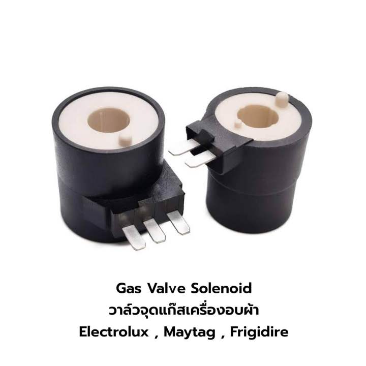 gas-valve-solenoid-วาล์วจุดแก๊สเครื่องอบผ้า-electrolux-maytag-frigidire-ได้-2-ชิ้น-ตามรูป