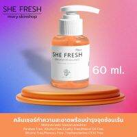 ของแท้?ส่งฟรี  She Fresh ชี เฟรช คลีนเซอร์ทำความสะอาด ล้างจุดซ้อนเร้น น้องสาว ??? ????? ????????? ?? ??????? ??????? ???????? น้องสาวกลิ่นหอมสดชื่น