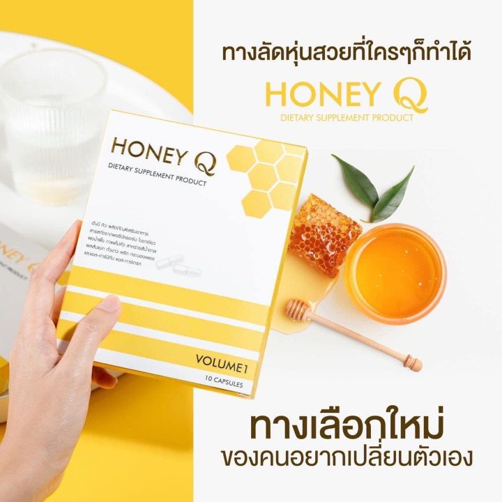 ฮันนี่คิว-honey-q-พี่เอ้ชุติมา-พร้อมส่ง-ของแท้100