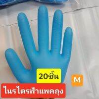 ถุงมือสีห้า#ถุงมือไนรไตรสีฟ้า#ถุงมืออเนกประสงค์#สักคิ้ว#ถุงมือสักตัว#ถุงมือร้านเสริมสวย#ถุงมือกันเชื้อโรคไชร์mมี100ชิ้น