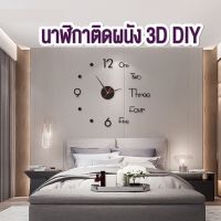 นาฬิกาติดผนัง 3D DIY ขนาดเล็ก นาฬิกาสไตล์โมเดิร์น แบบเงียบสงบ เส้นผ่าศูนย์กลางยาว50cm