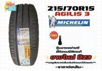 ยางรถยนต์ขอบ15 215/70R15 MICHELIN มิชลิน รุ่นAGILIS3 ยางใหม่ ปี23 ฟรีจุ๊บลม