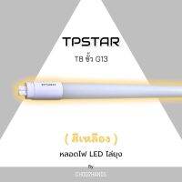 หลอดไฟ Led ไฟไล่ยุง สีเหลือง T8 ขั้ว G13 120cm. (4Ft)" TPSTAR " 100-240Volt 16WNANO-M LED