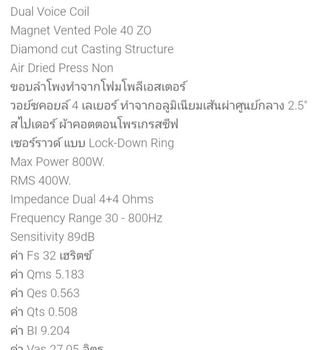 bostwick-bsw-ex10d-สุดยอดของ-sub-ราคาต่อ1ข้าง-สินค้าใหม่-แท้-ประกันศูนย์ไทย