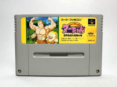 ตลับแท้ Super Famicom (japan)(sfc)  Jungle no Ouja Tar-chan:  Sekai Manyuu Dai Kakutou no Maki