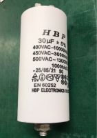 คาปาซิเตอร์HBP 30uf /450 V ราคาส่ง