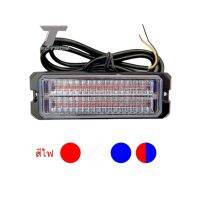 ไฟแฟลชติดรถยนต์ รุ่น LED-32A  ไฟ LED 12-24vแสงสว่างโดดเด่น