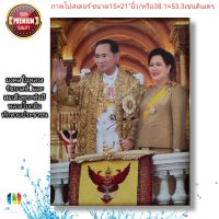 ภาพโปสเตอร์มงคล ในหลวง รัชกาลที่9และสมเด็จพระพันปีหลวงโบกมือทักทายประชาชน ขนาด15×21"นิ้ว