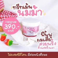 นมม้า บำรุงแห้งเสียให้เป็นผมสวย ขนาด 500 กรัม ราคาโปรโมชั่น 290บาท