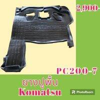 ยางปูพื้น รถขุด รถแม็คโคร Komatsu PC 200-7 ยางรองพื้น ถาดรองพื้น #อะไหล่รถขุด #อะไหล่รถแมคโคร #อะไหล่แต่งแม็คโคร  #อะไหล่ #รถขุด #แมคโคร #แบคโฮ #แม็คโคร #รถ #เครื่องจักร #อะไหล่แม็คโคร