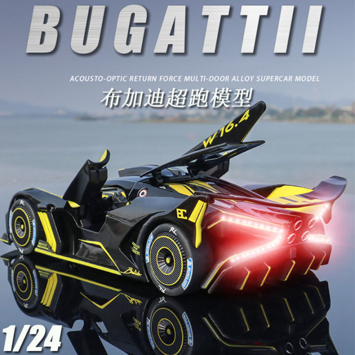 โมเดล-bugati-โมเดลรถดาวตกไฟบินได้รถของเล่นอัลลอยด์รถซูเปอร์วิ่งเสียงและแสงรถสปอร์ตเด็กผู้ชายมหาสมุทรแปซิฟิก