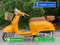 รถป๋อป Giorno 50cc.