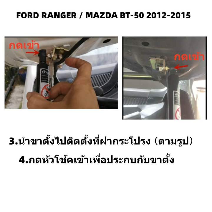 โช้คฝากระโปรงหน้าrnager-t6-mazda-bt-50-2012-2015-รุ่นไม่มีโช้คฝากระโปรงติดมา