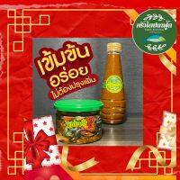 แกงไตปลาคั่ว ชุดคู่ประหยัด 2 ชิ้น แกงไตปลาคั่ว 1 กระปุก 190 กรัม น้ำไตปลา 1 ขวด   360 กรัม แพ็คคู่แสนอร่อย