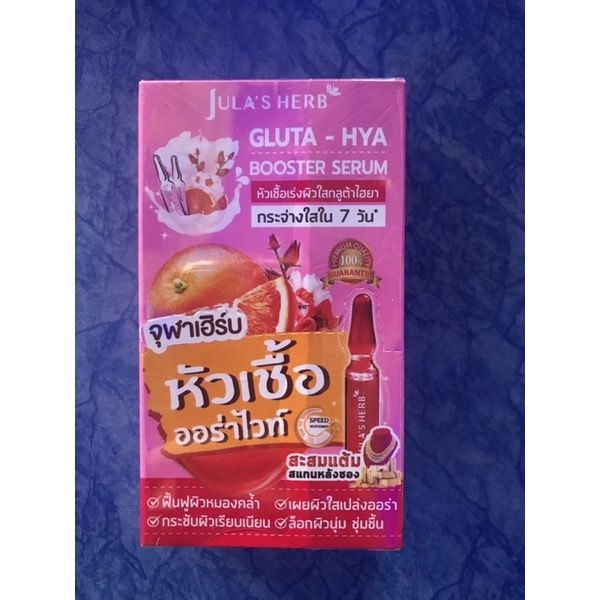 ใหม่-julas-herb-จุฬาเฮิร์บ-หัวเชื้อเซรั่มกลูต้า-ไฮยาส้มแดง-6-ml-ยกกล่อง-6-ซอง