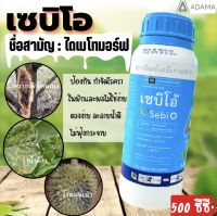 เซบิโอ้ ไดเมโทมอร์ฟ อดามา ขนาด500มิลลิลิตร