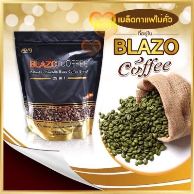 Blazo Coffee กาแฟเพื่อสุขภาพ Blazo Coffee 29 in 1 (1 ห่อ 20 ซอง 17 กรัม) จำนวน 1 ห่อ