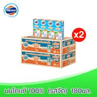 [ยกลัง] x2ลัง Foremost UHT โฟร์โมสต์ นมโคแท้ 100%  นมยูเอชที 180 มล. รสจืด  2 ลัง : 72 กล่อง