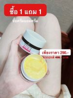 ซื้อ1แถม1ส่งฟรีมีปลายทาง ออร่าบูตเตอร์‼️ขาวใสในกระปุกแรก