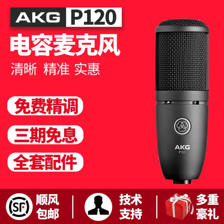 AKG P120 Anchor Professional Condenser Microphone Recording Microphone