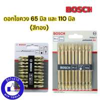 ดอกไขควงสีทอง หัวไขควงสีทอง สองแฉก ยี่ห้อ BOSCH ยี่ห้อ HI-TOP