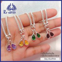 Kr silver ข้อมือเงินแท้ ลายดอกโปร่ง ห้อยจี้พลอยหยดน้ำ