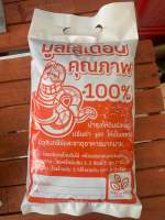 มูลไส้เดือน 1-20kg. ?มูลไส้เดือน 100% ❌ไม่มีสารเคมี ?เป็นมิตรกับพืชทุกชนิด