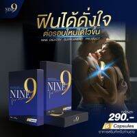 ��ขายของแท้���� Nine (ไนท์9) มั่นใจทุกลีลา จัดเต็มยาวนาน ยันเช้า !! สำหรับท่านชาย