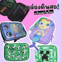 Kinchobabyshop - #กล่องดินสอ #minecraft / #football สำหรับหนุ่มๆ