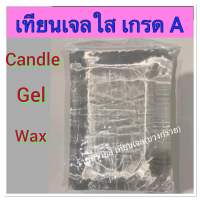 เทียนเจลใส เทียนเจล Candle Gel Wax