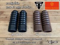 ยางหุ้มโช๊คแกน 41 mm. มี 2 สีดำและน้ำตาล สำหรับ TRIUMPH และ ROYAL ENFIELD