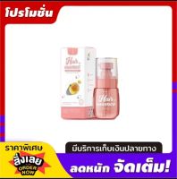 (กล่องชมพู ) Hair Essence แฮร์เอสเซ้นส์ โฉมใหม่ ช่วยล็อคสีผม สำหรับผมทำสี ขนาด 30ml.( 1 ขวด )