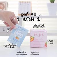 1 แถม 1 ครีมเพียวสูตรใหม่ ?ครีมรักแร้เพียว สีชมพู อ่อนโยน pure ครีมทารักแร้