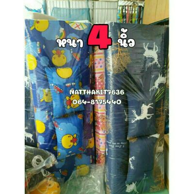 ที่นอนปิคนิคขนาด5ฟุต หนา4นิ้ว(ส่งสุ่มสี/ลาย)