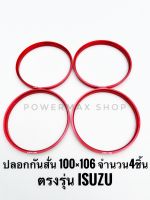 ปลอกกันสั่น แหวนกันสั่น hub ring 100×106 อลูมิเนียม สีแดงแก้ว ตรงรุ่น isuzu