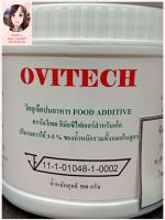 โอวีเทค (OVITECH) 500 กรัม / กระปุก