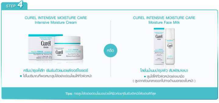 curel-makeup-cleansing-gel-130g-เจลล้างเครื่องสำอาง-คิวเรล-คลีนซิ่ง-เจล-สำหรับผิวบอบบางแพ้ง่าย