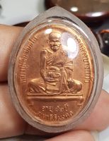 เหรียญหลวงปู่เจือวัดกลางบางแก้วจังหวัดนครปฐม ปีพ.ศ 2549 เนื้อทองแดง สภาพสวยราคาแบ่งปัน