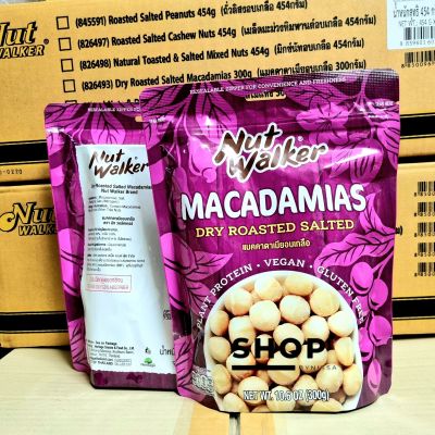 Nut Walker Macadamias Dry Roasted Salted แมคคาเดเมียอบเกลือ 300g